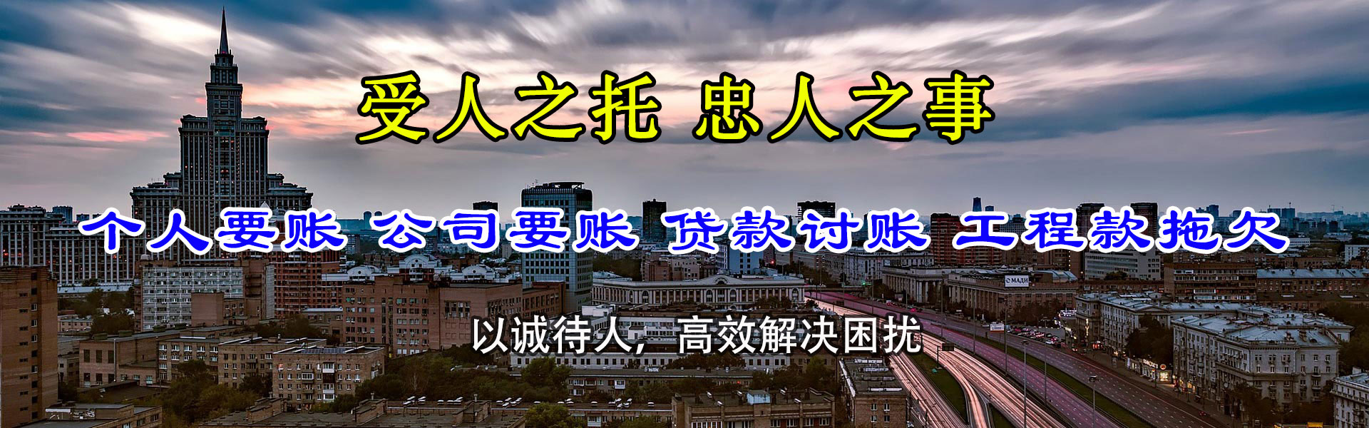 安吉讨债公司